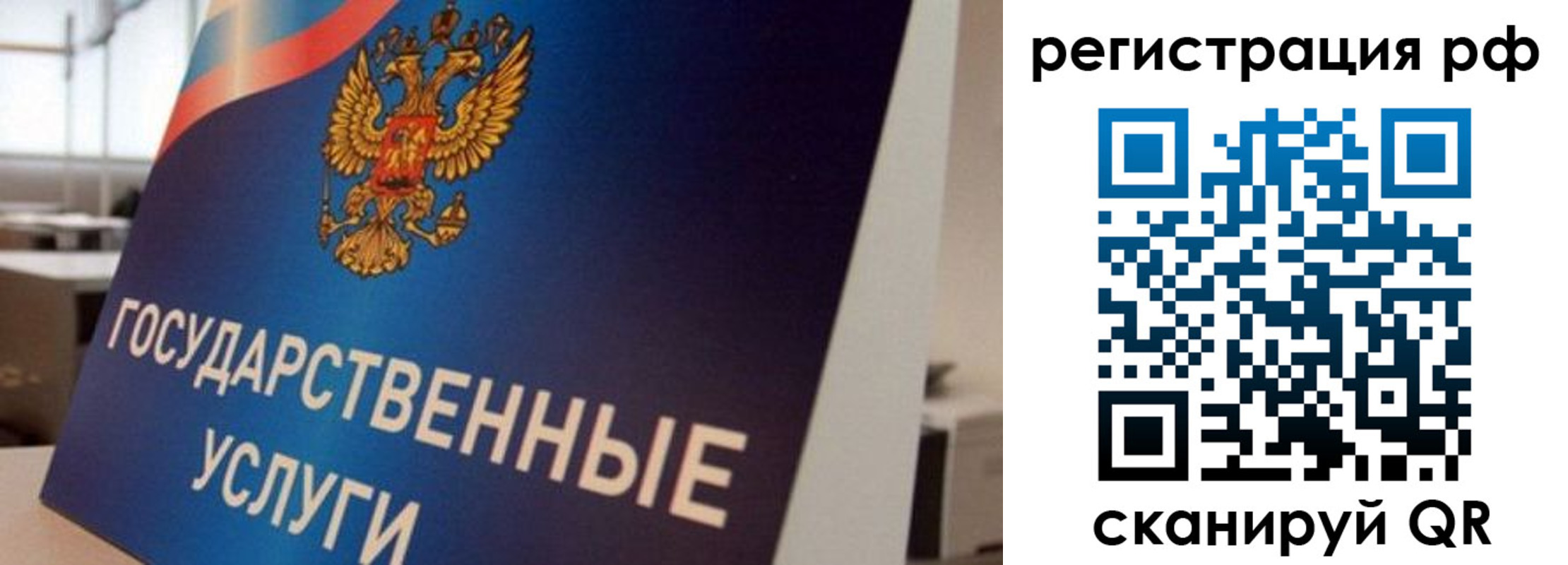 временная регистрация поиск в Якутске